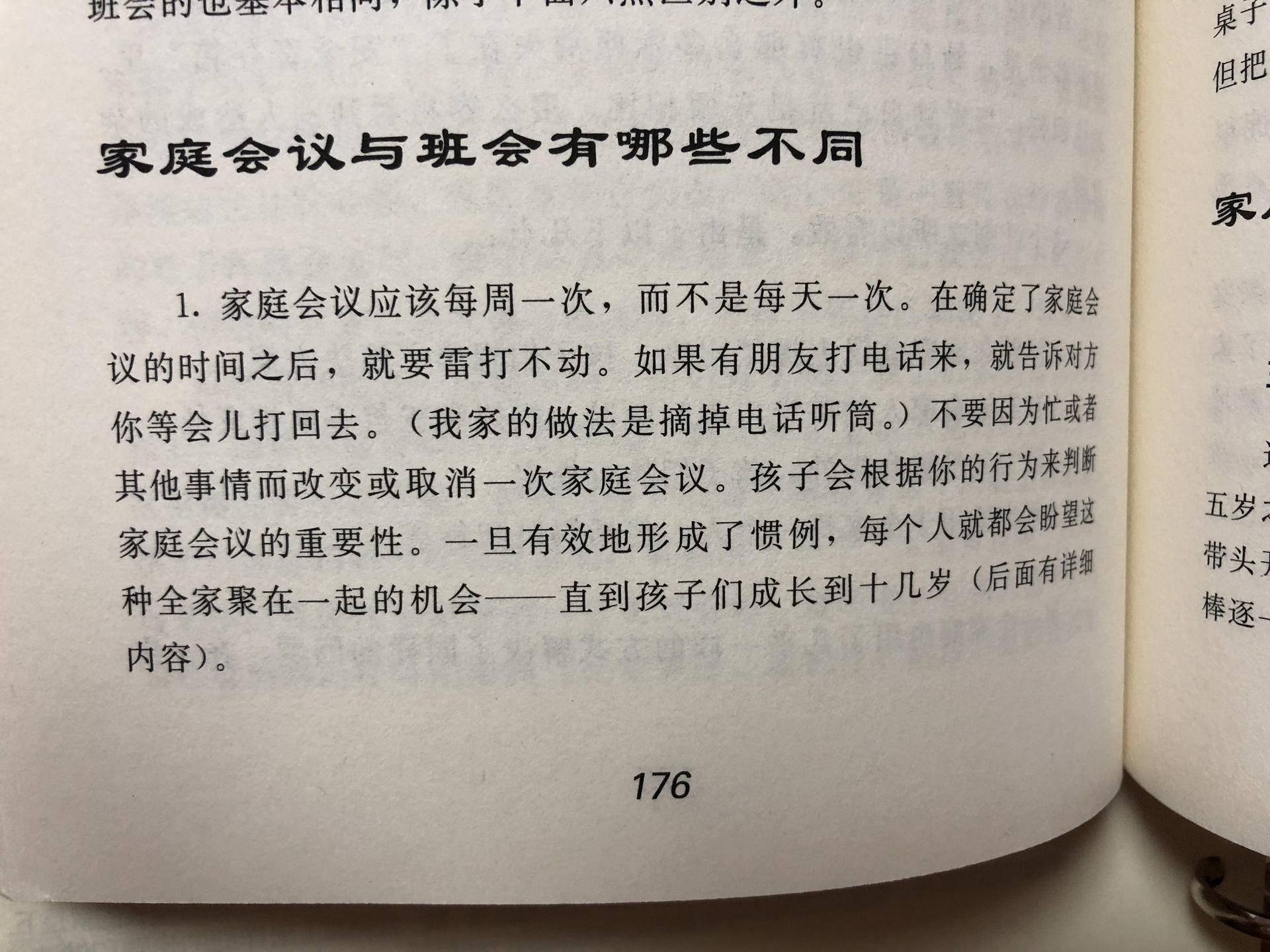 拆书页1.jpg