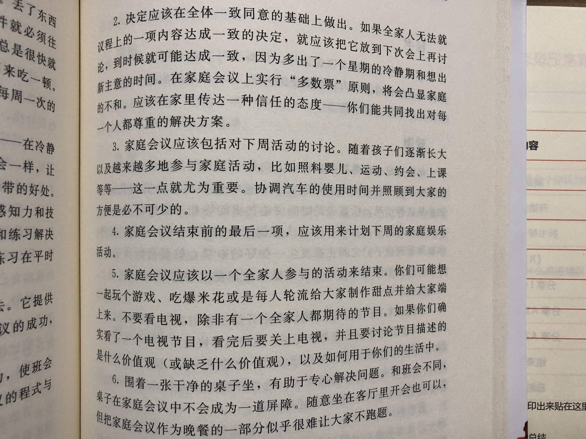 拆书页1-1.jpg