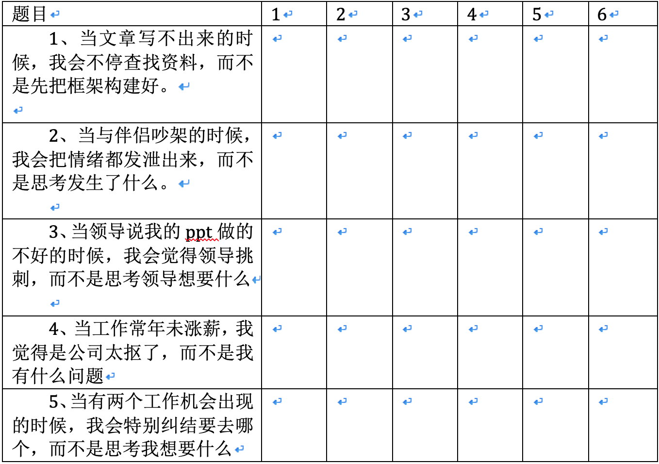 自测题.png