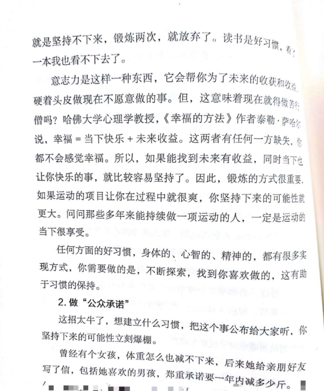 webwxgetmsgimg提升意志力2.jpg