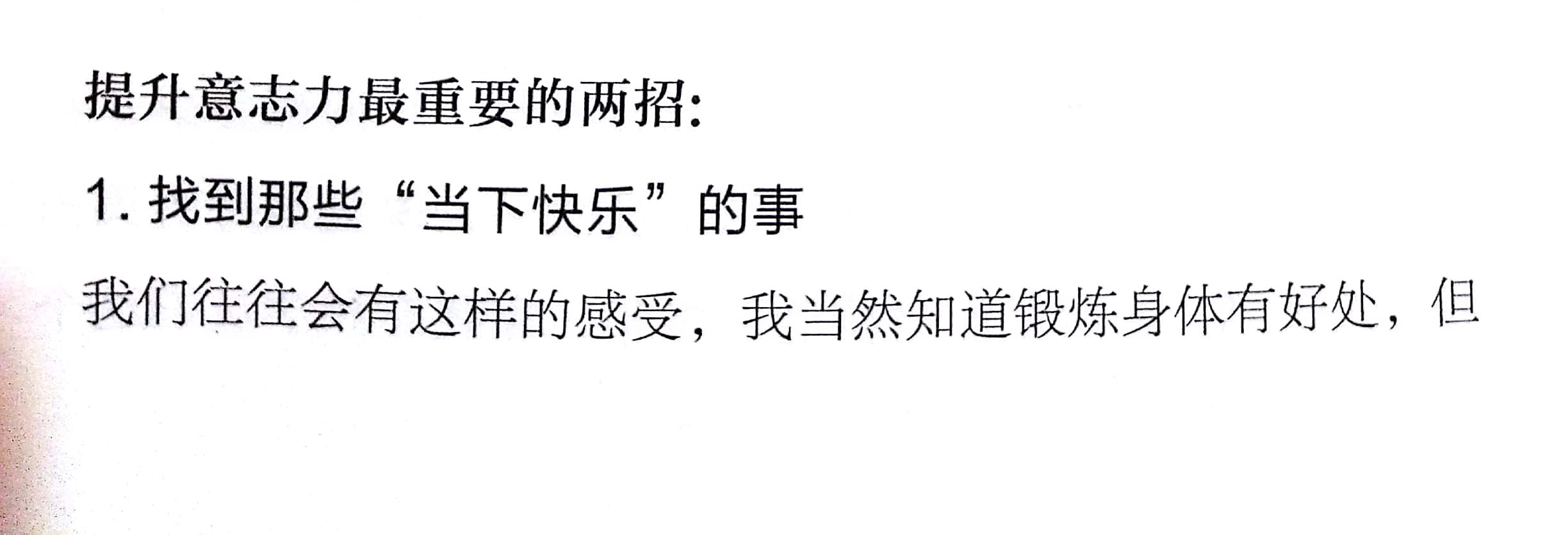 webwxgetmsgimg提升意志力1.jpg