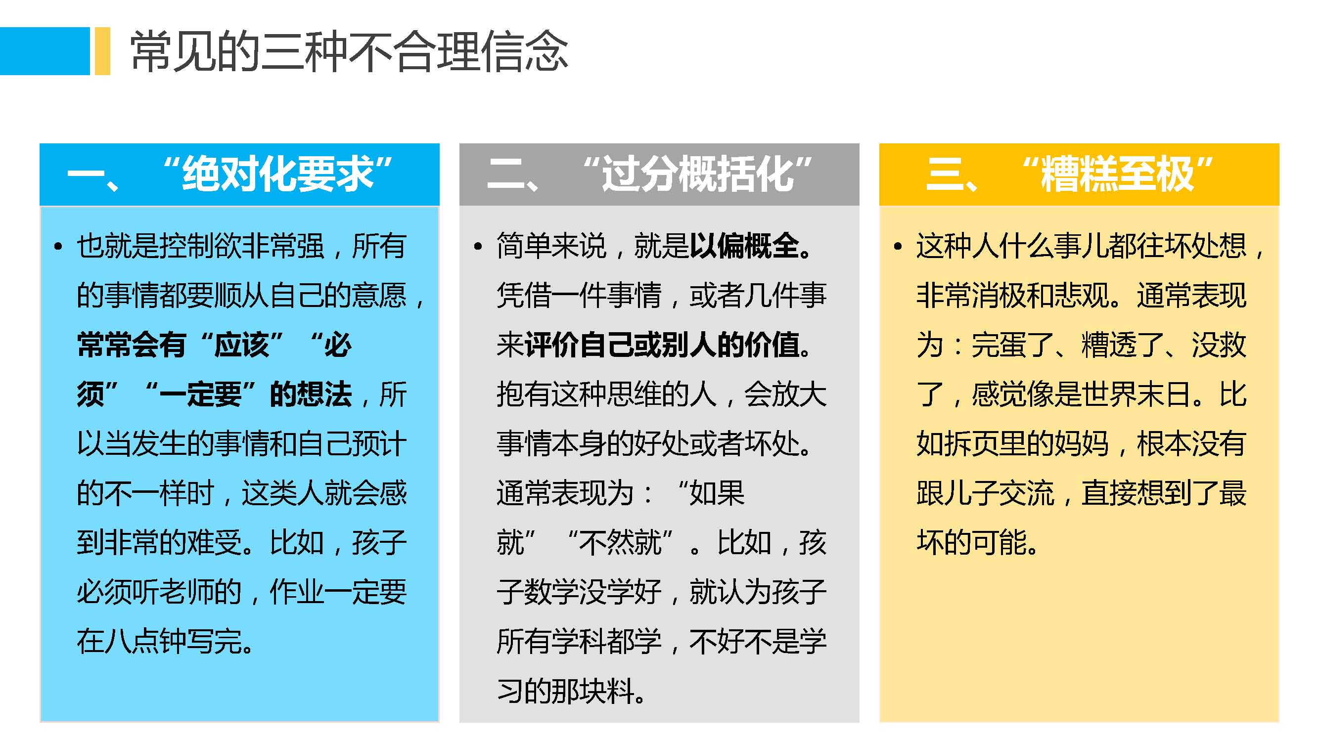 两招告别“熊爸妈”_页面_13.jpg