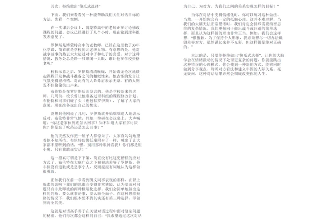 刘军2-3拆页.jpg