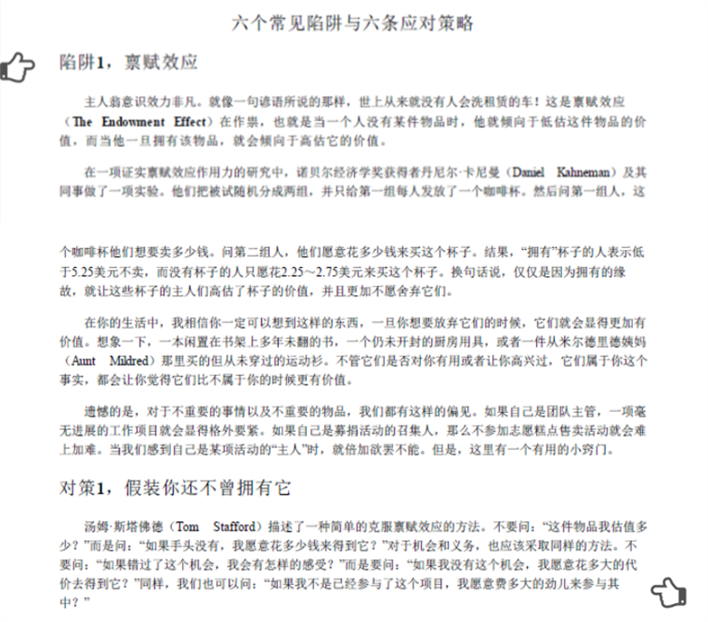拆页.png