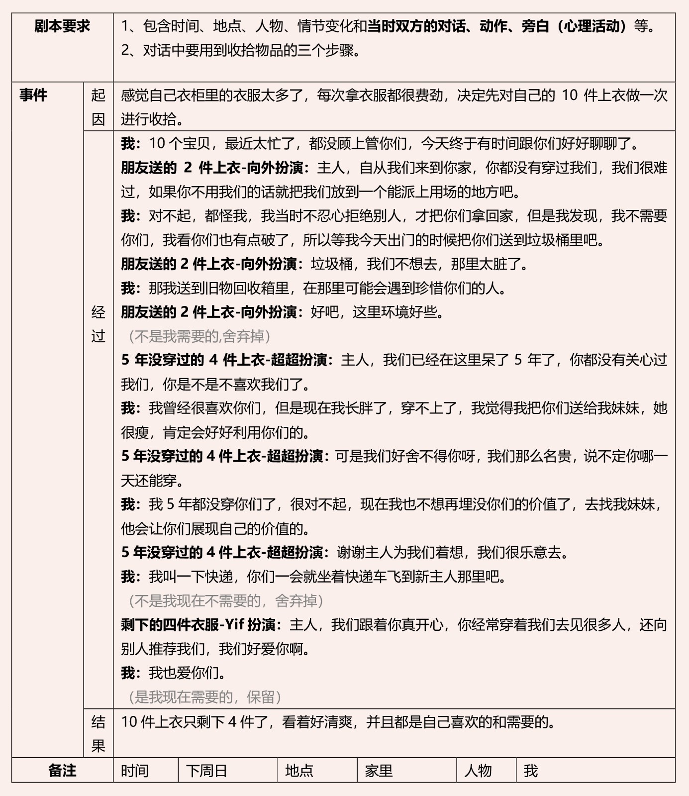 剧本范例.jpg