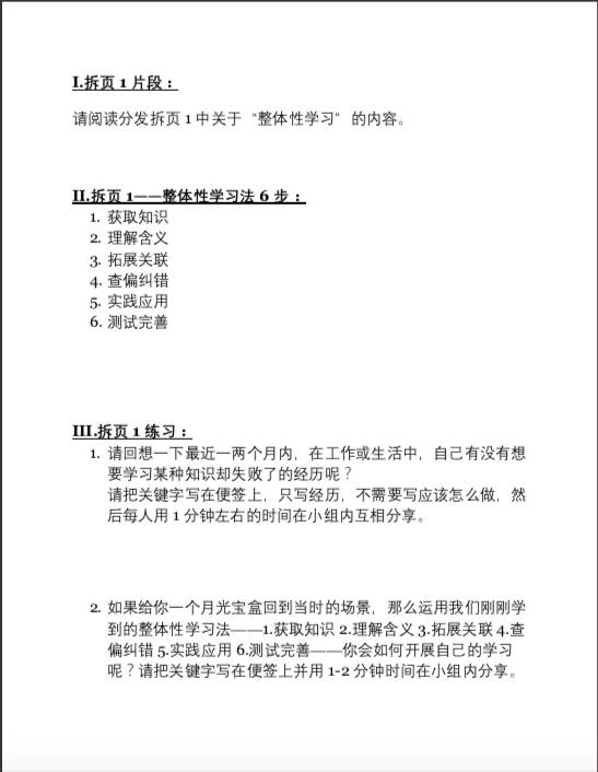 拆页1.2.png
