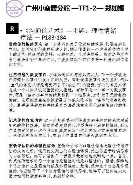 1-2拆页.jpg